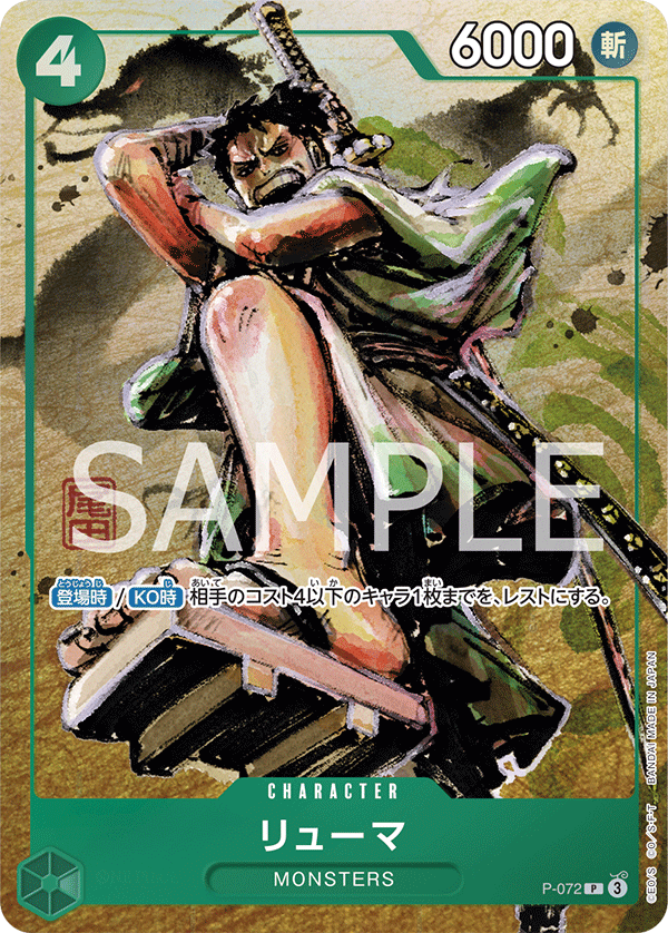 Best Selection Vol.3 TCG One Piece a precio competitivo